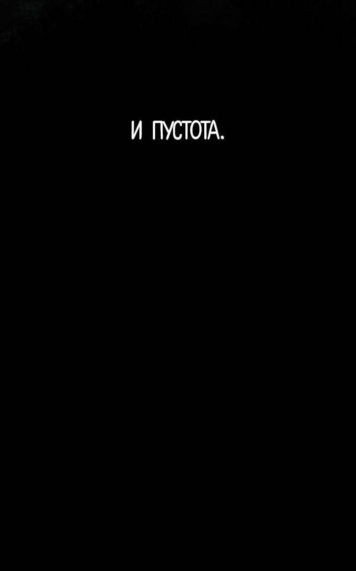 Манга Ненулевая сумма - Глава 71 Страница 28
