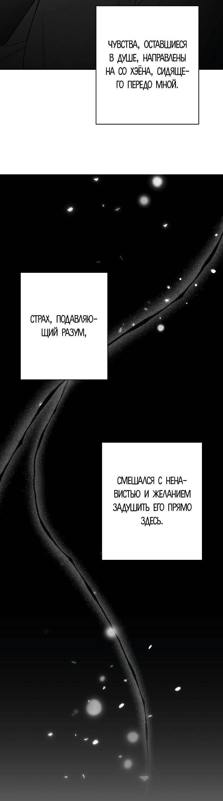 Манга Ненулевая сумма - Глава 67 Страница 37