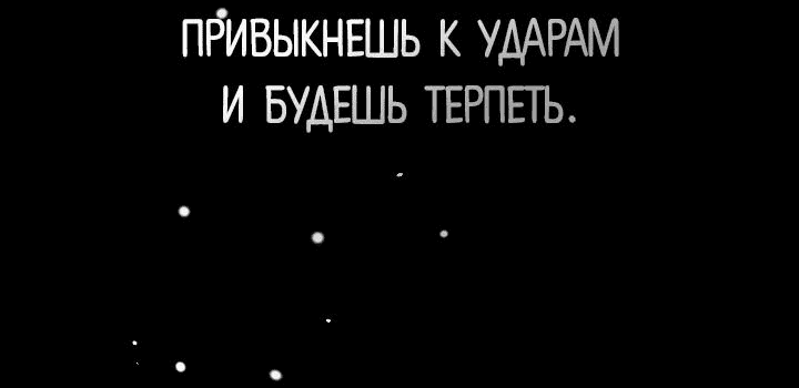 Манга Ненулевая сумма - Глава 36 Страница 11