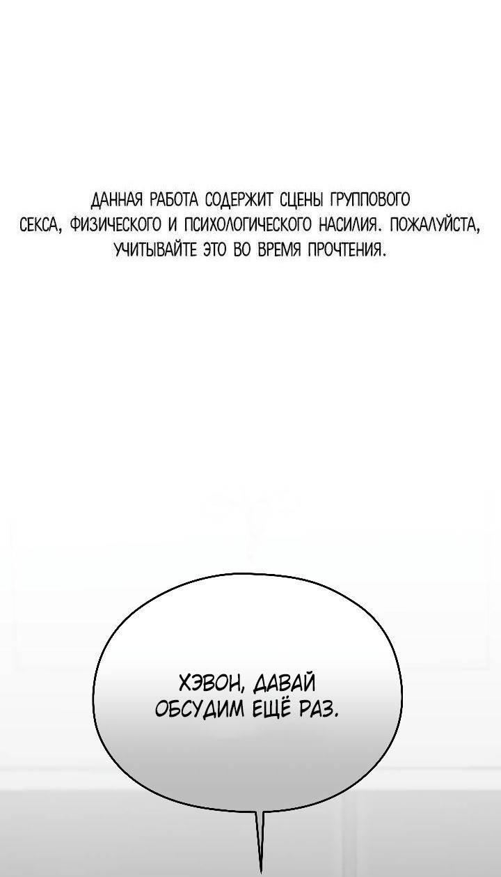 Манга Ненулевая сумма - Глава 51 Страница 1