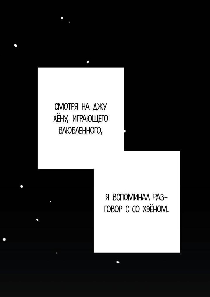 Манга Ненулевая сумма - Глава 57 Страница 2