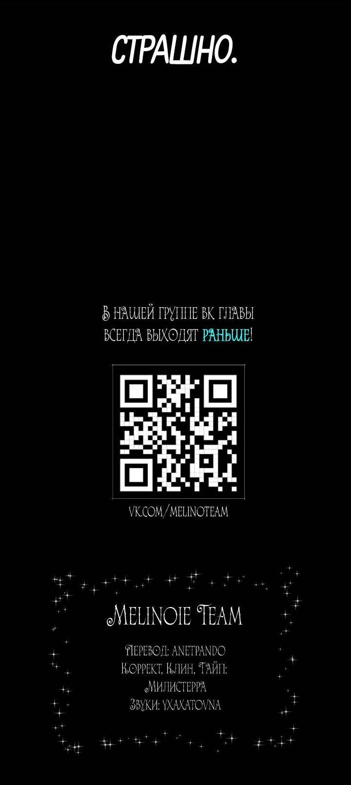 Манга Ненулевая сумма - Глава 60 Страница 64