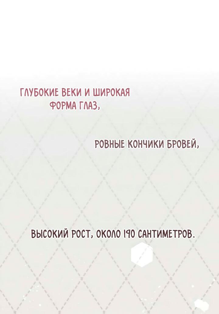 Манга Любовь тоже наука - Глава 2 Страница 44