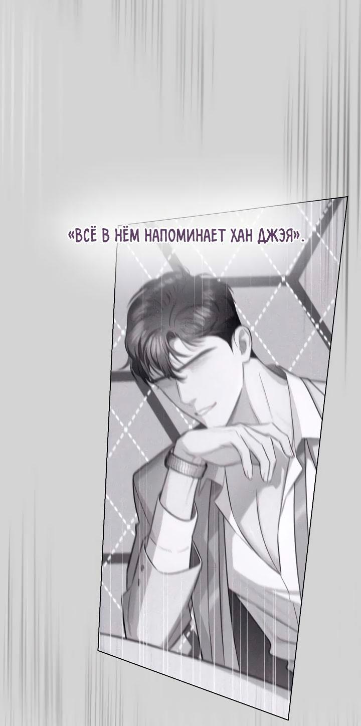 Манга Любовь тоже наука - Глава 2 Страница 79