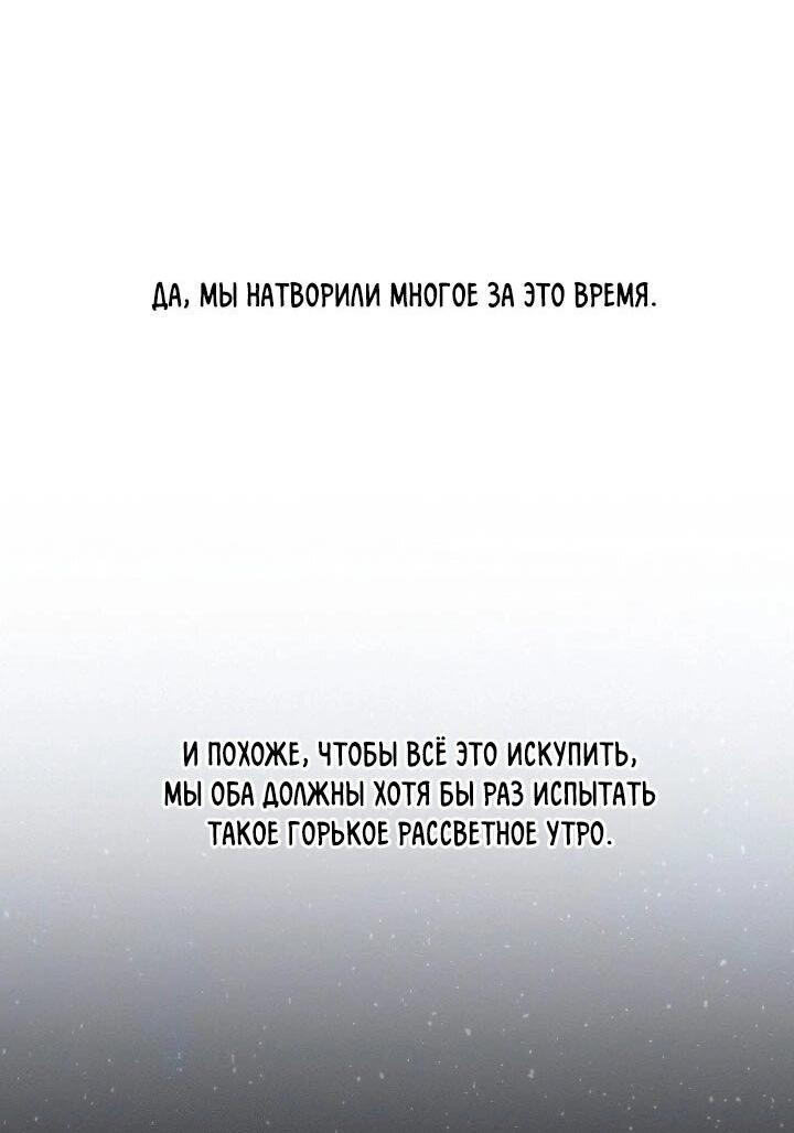 Манга Любовь тоже наука - Глава 39 Страница 31