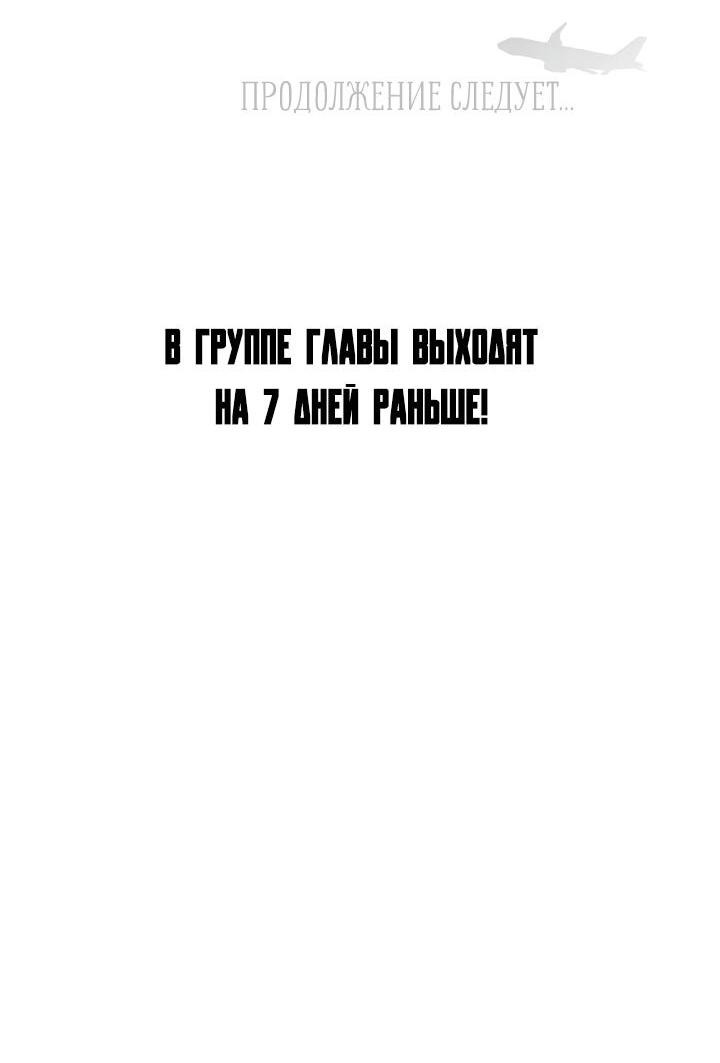 Манга Любовь тоже наука - Глава 43 Страница 66