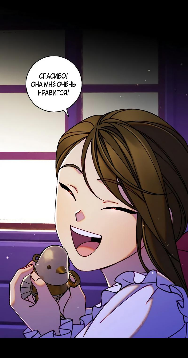 Манга Птичий удар - Глава 38 Страница 27