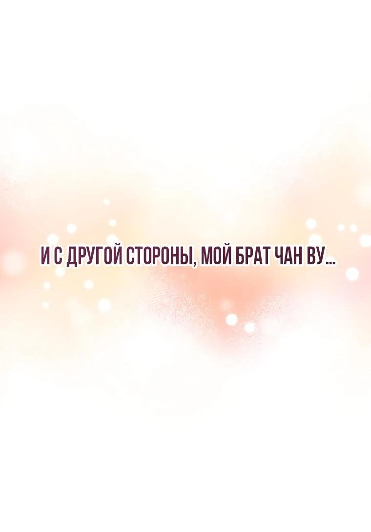Манга Духовный фермер - Глава 188 Страница 57