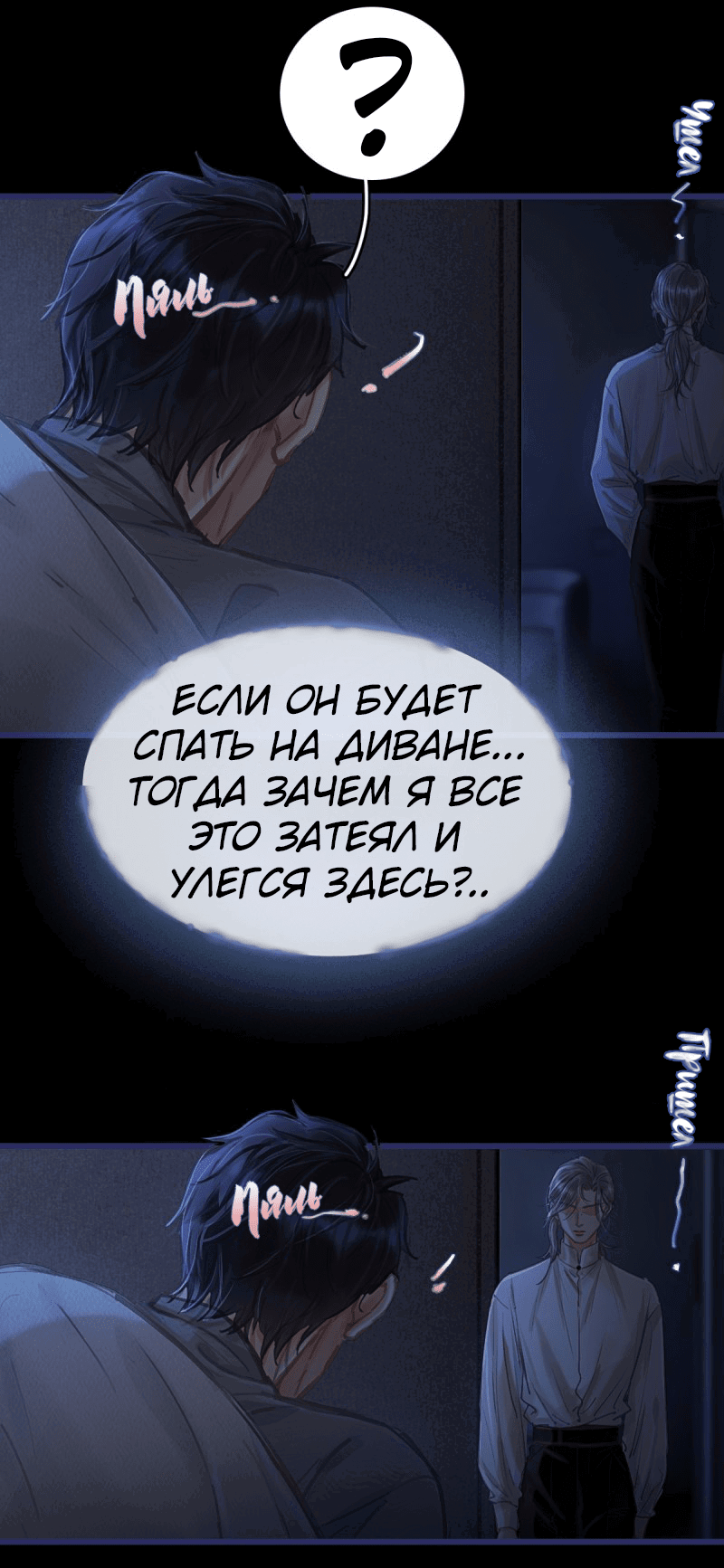Манга С годами в людях видишь недостатки - Глава 26 Страница 30