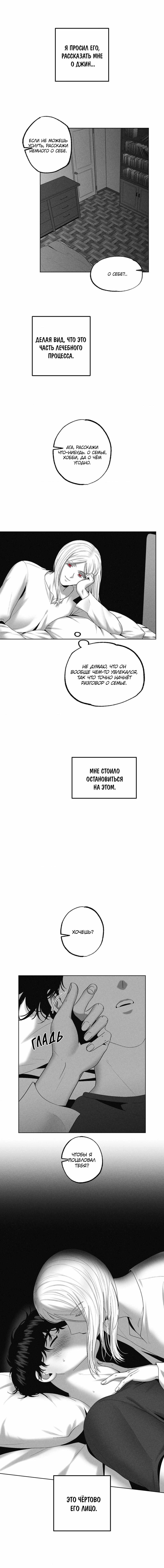 Манга После смерти - Глава 54 Страница 3