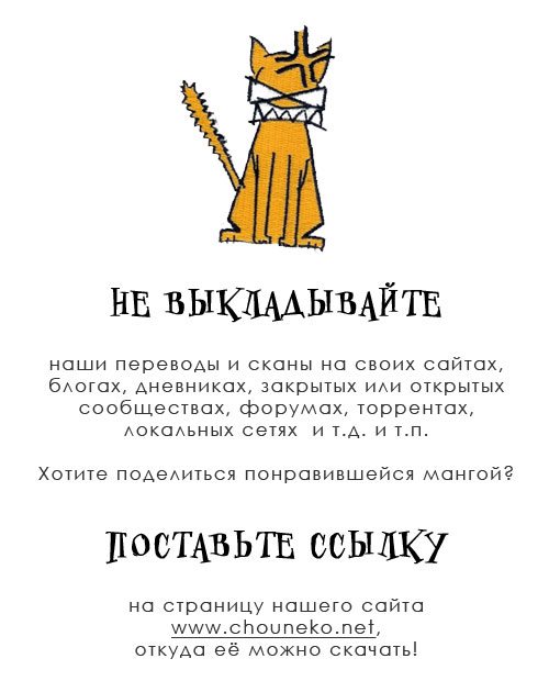 Манга Кристальное сердце - Глава 1 Страница 34