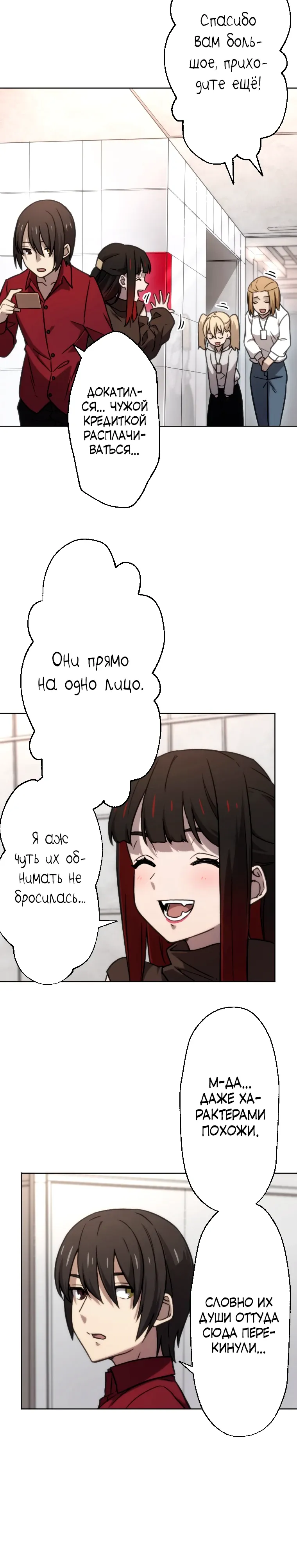 Манга Призванный в параллельные фэнтези-миры несколько раз [ЦВЕТНАЯ ВЕРСИЯ] - Глава 81 Страница 12