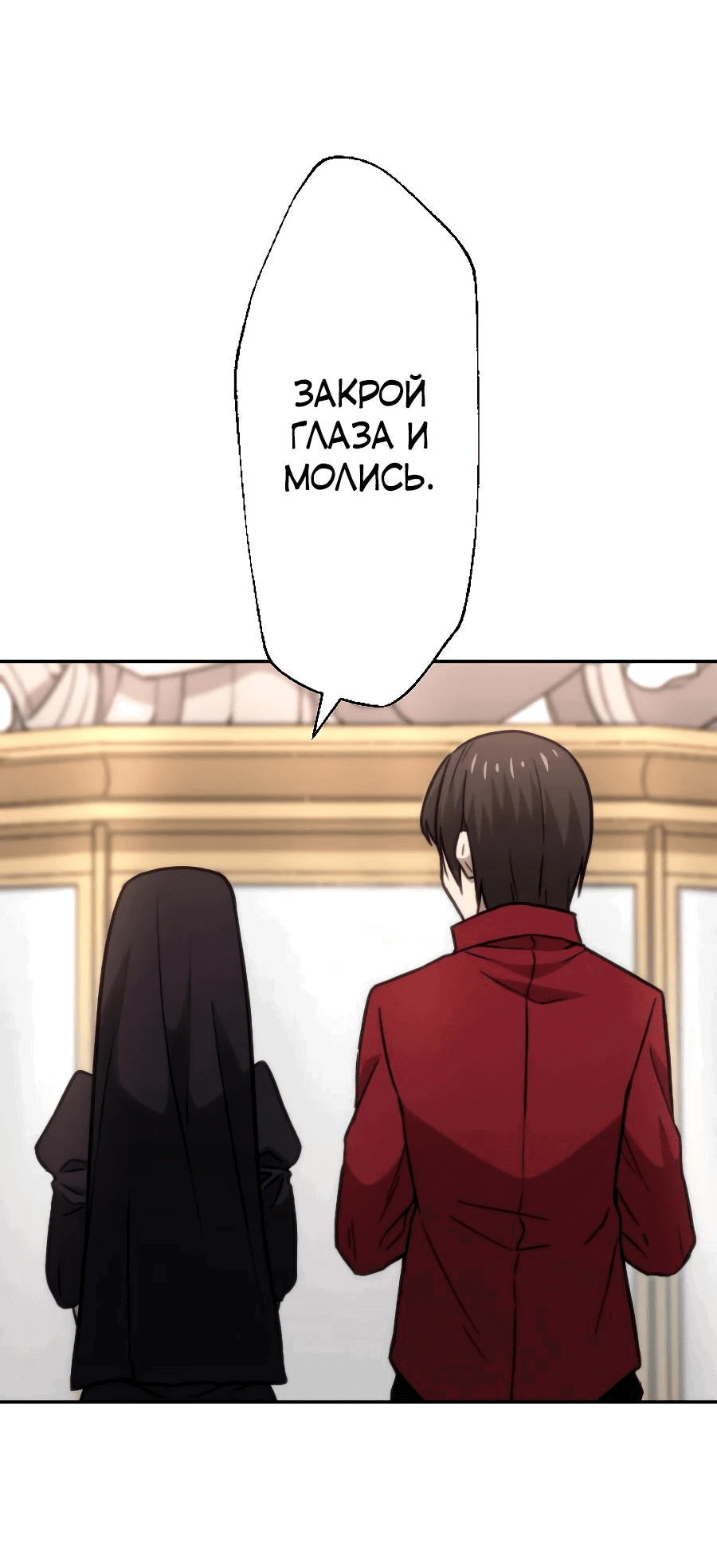 Манга Призванный в параллельные фэнтези-миры несколько раз [ЦВЕТНАЯ ВЕРСИЯ] - Глава 44 Страница 26