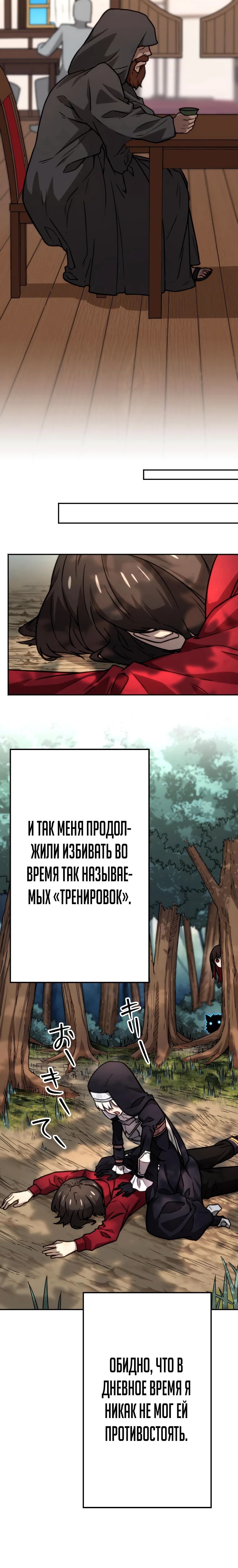 Манга Призванный в параллельные фэнтези-миры несколько раз [ЦВЕТНАЯ ВЕРСИЯ] - Глава 45 Страница 33