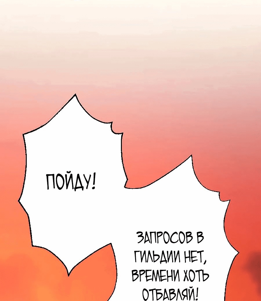 Манга Призванный в параллельные фэнтези-миры несколько раз [ЦВЕТНАЯ ВЕРСИЯ] - Глава 46 Страница 44