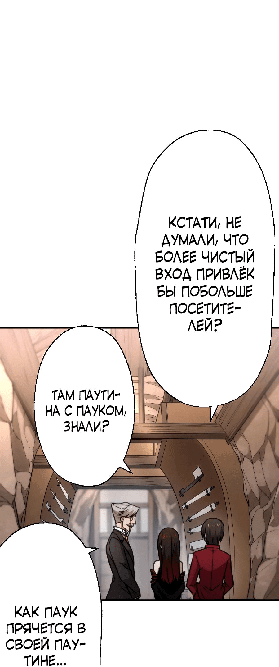 Манга Призванный в параллельные фэнтези-миры несколько раз [ЦВЕТНАЯ ВЕРСИЯ] - Глава 47 Страница 41