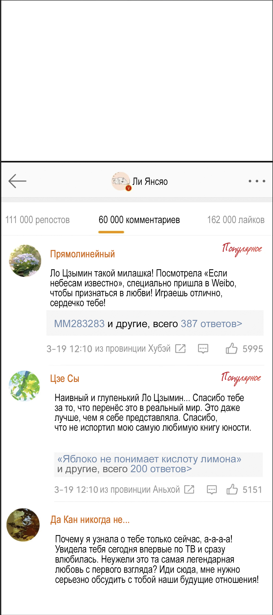 Манга Неожиданная удача - Глава 97 Страница 26