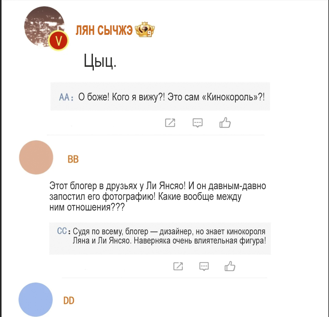 Манга Неожиданная удача - Глава 100 Страница 10