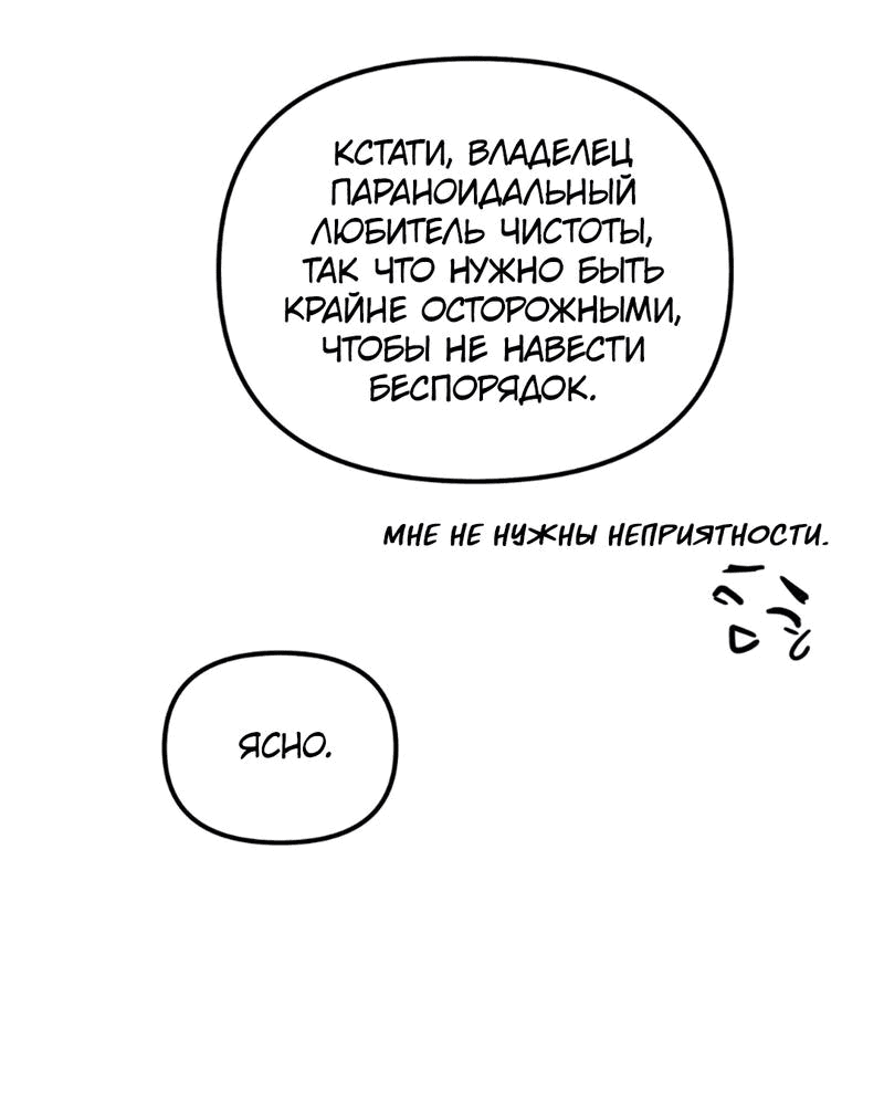 Манга Летний шторм - Глава 16 Страница 7