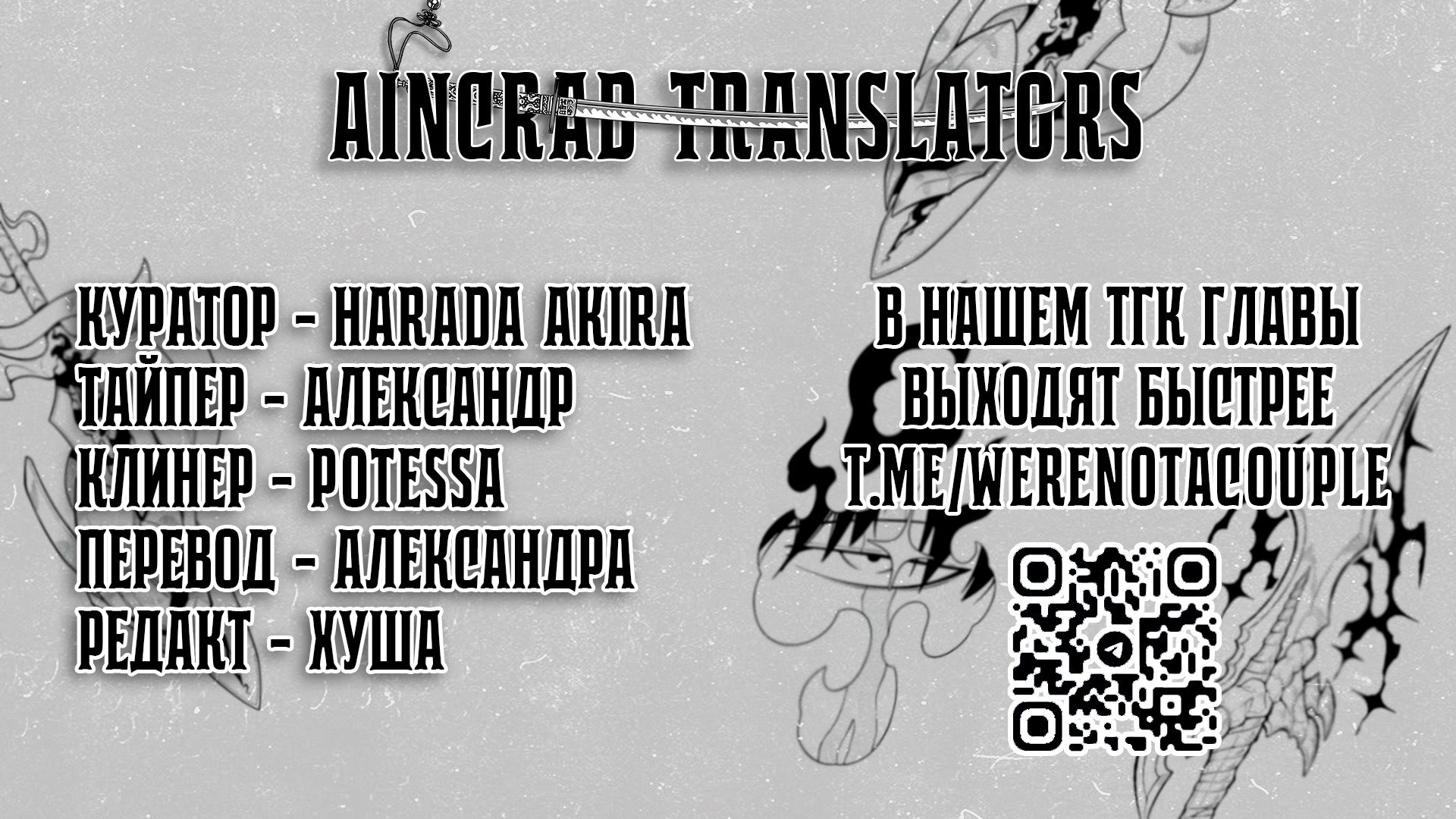 Манга Мы не встречаемся! - Глава 103 Страница 9