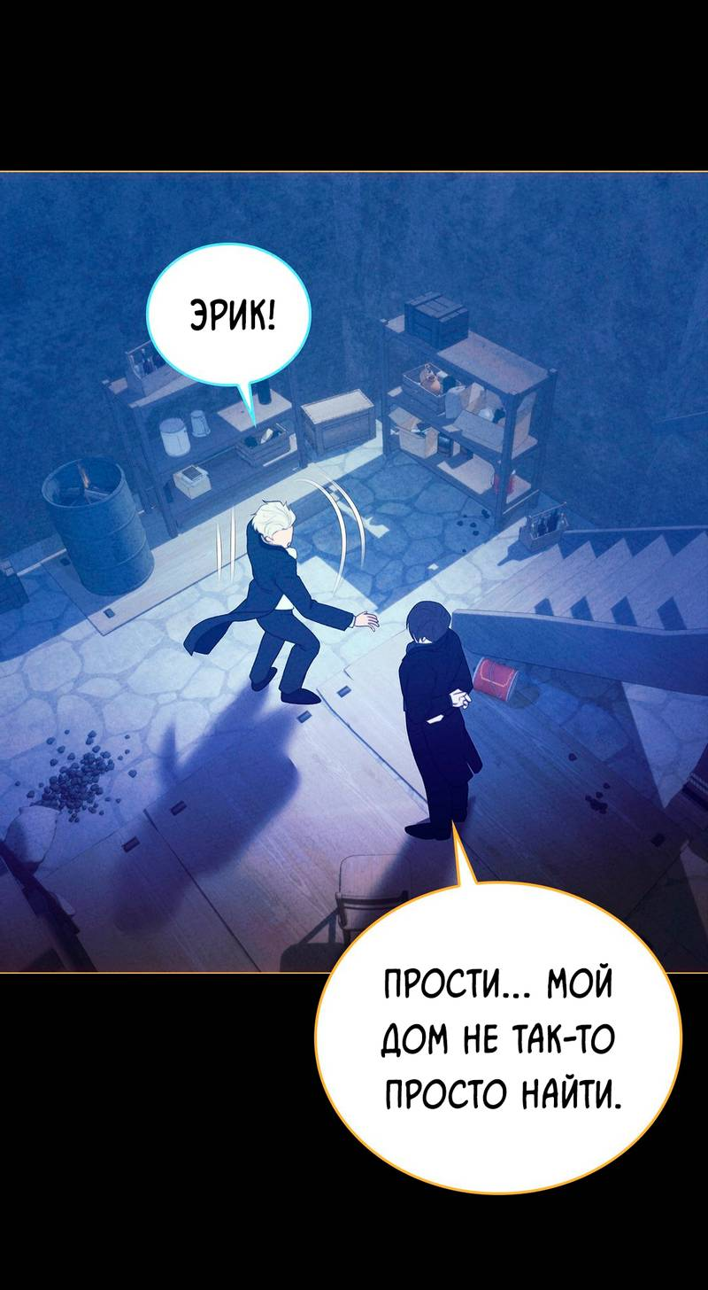 Манга Призрак оперы - Глава 35 Страница 38