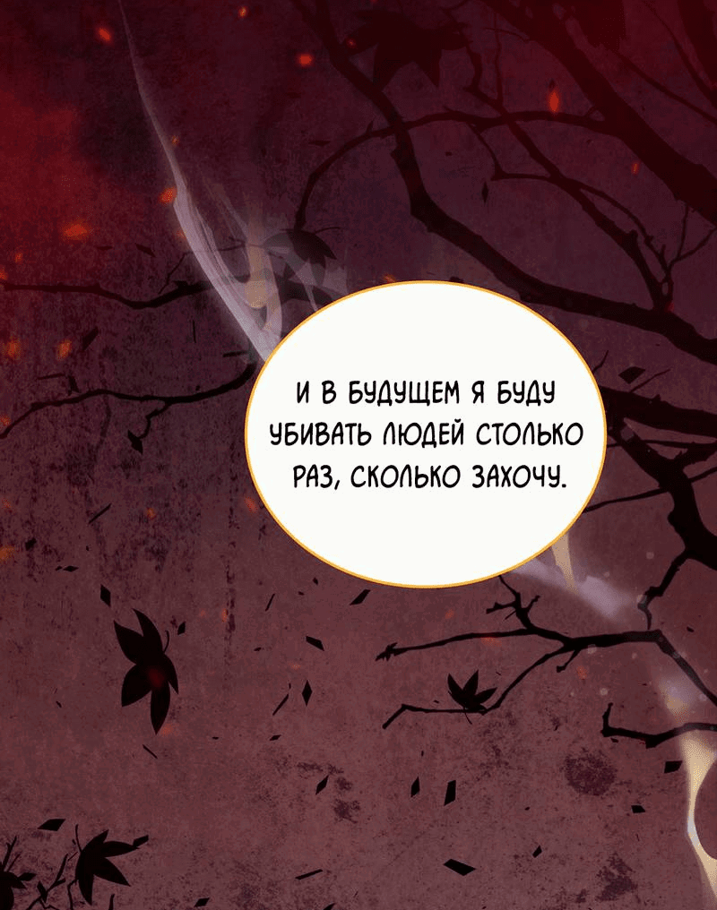 Манга Призрак оперы - Глава 35 Страница 65