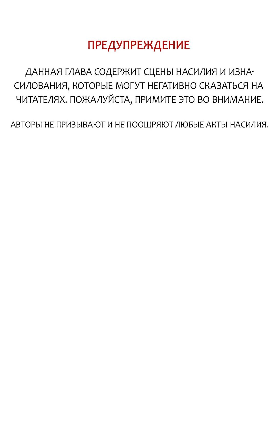 Манга Призрак оперы - Глава 11 Страница 3
