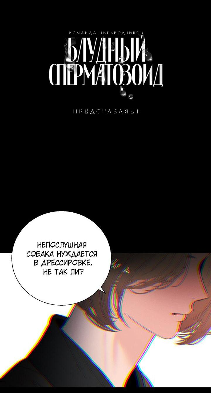 Манга Призрак оперы - Глава 26 Страница 82