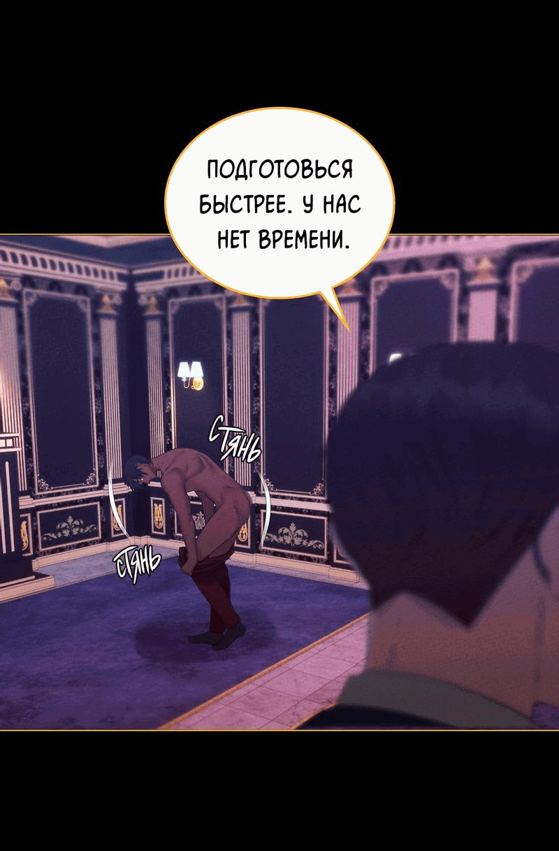 Манга Призрак оперы - Глава 28 Страница 49