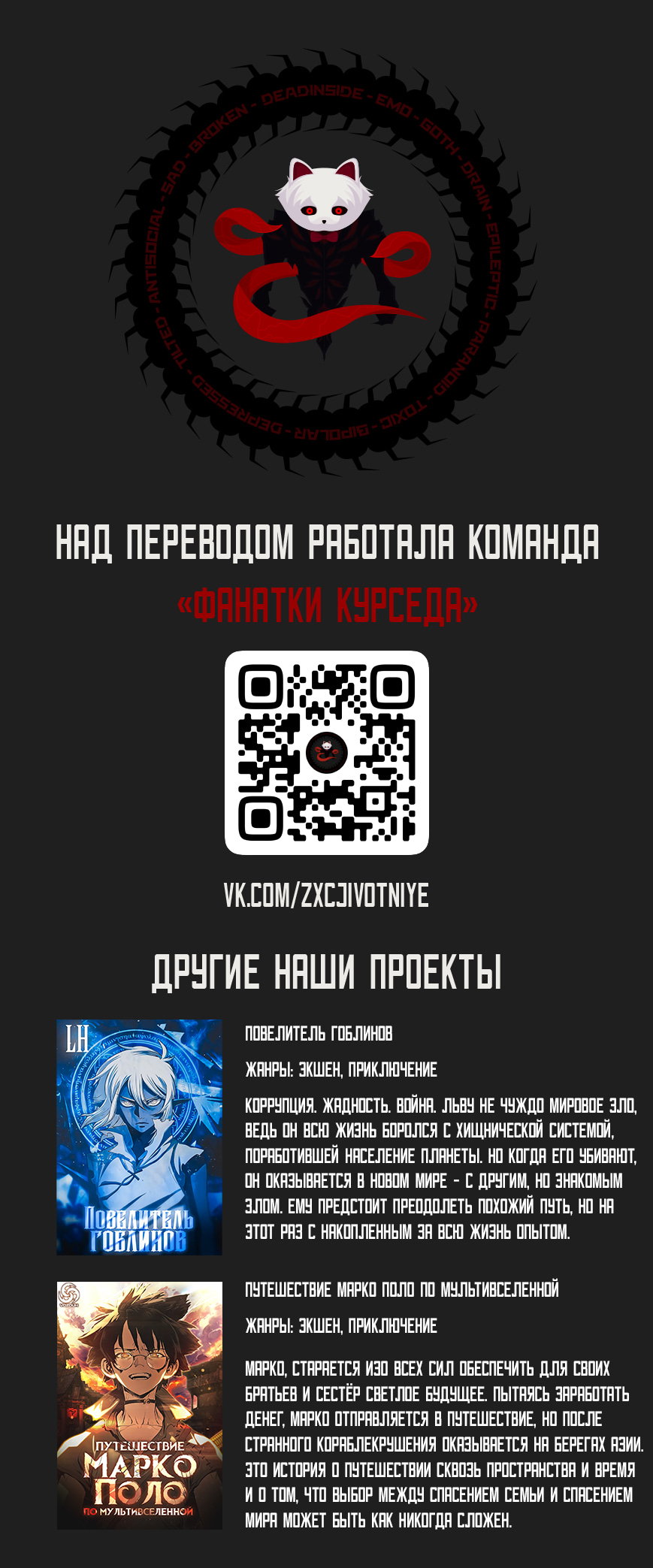 Манга Маг-параноик - Глава 5 Страница 68