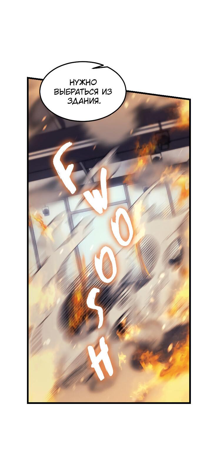 Манга Маг-параноик - Глава 1 Страница 56