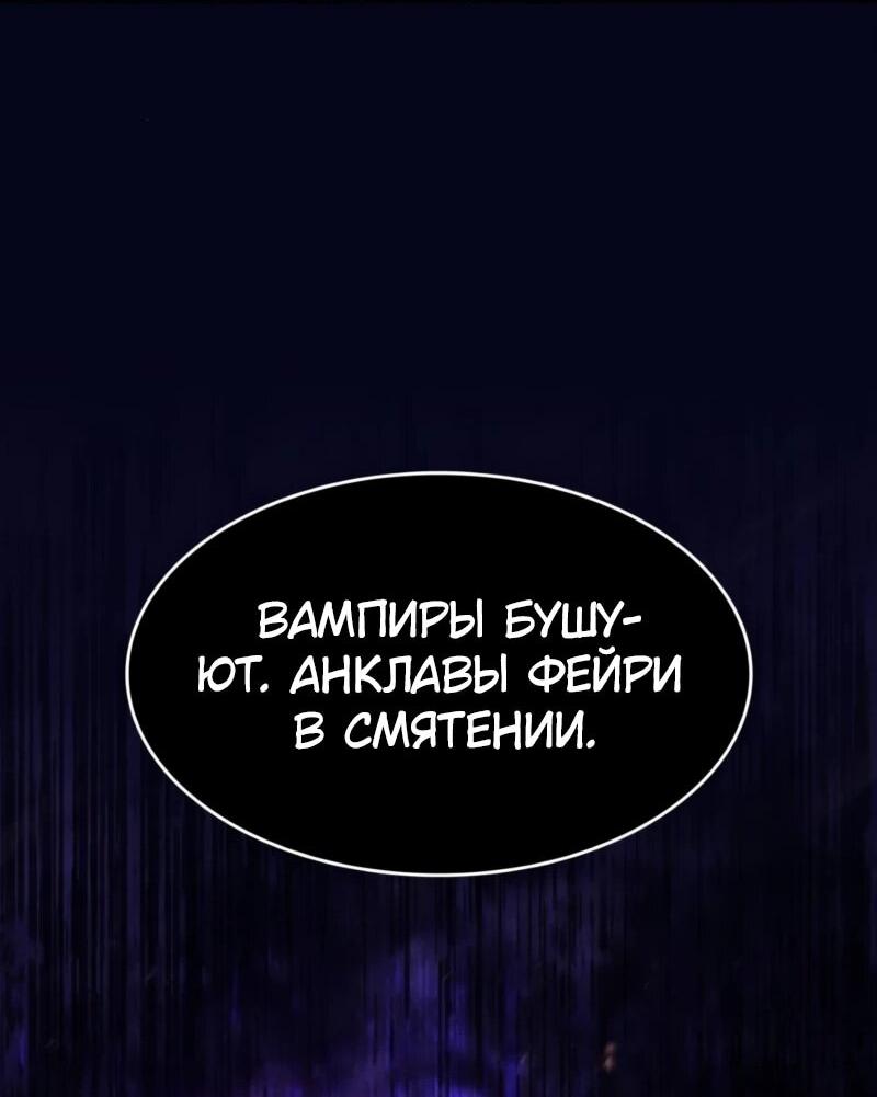 Манга Маг-параноик - Глава 64 Страница 64