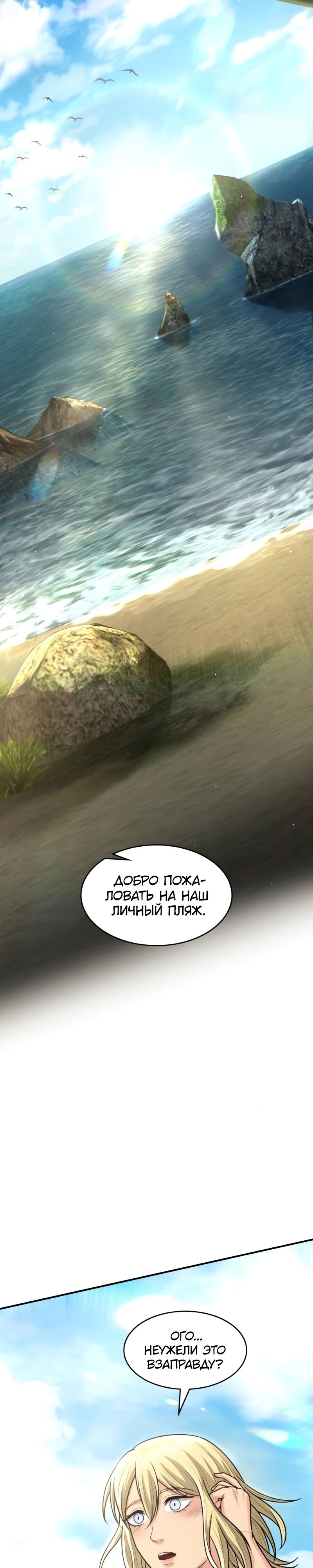 Манга Маг-параноик - Глава 68 Страница 9