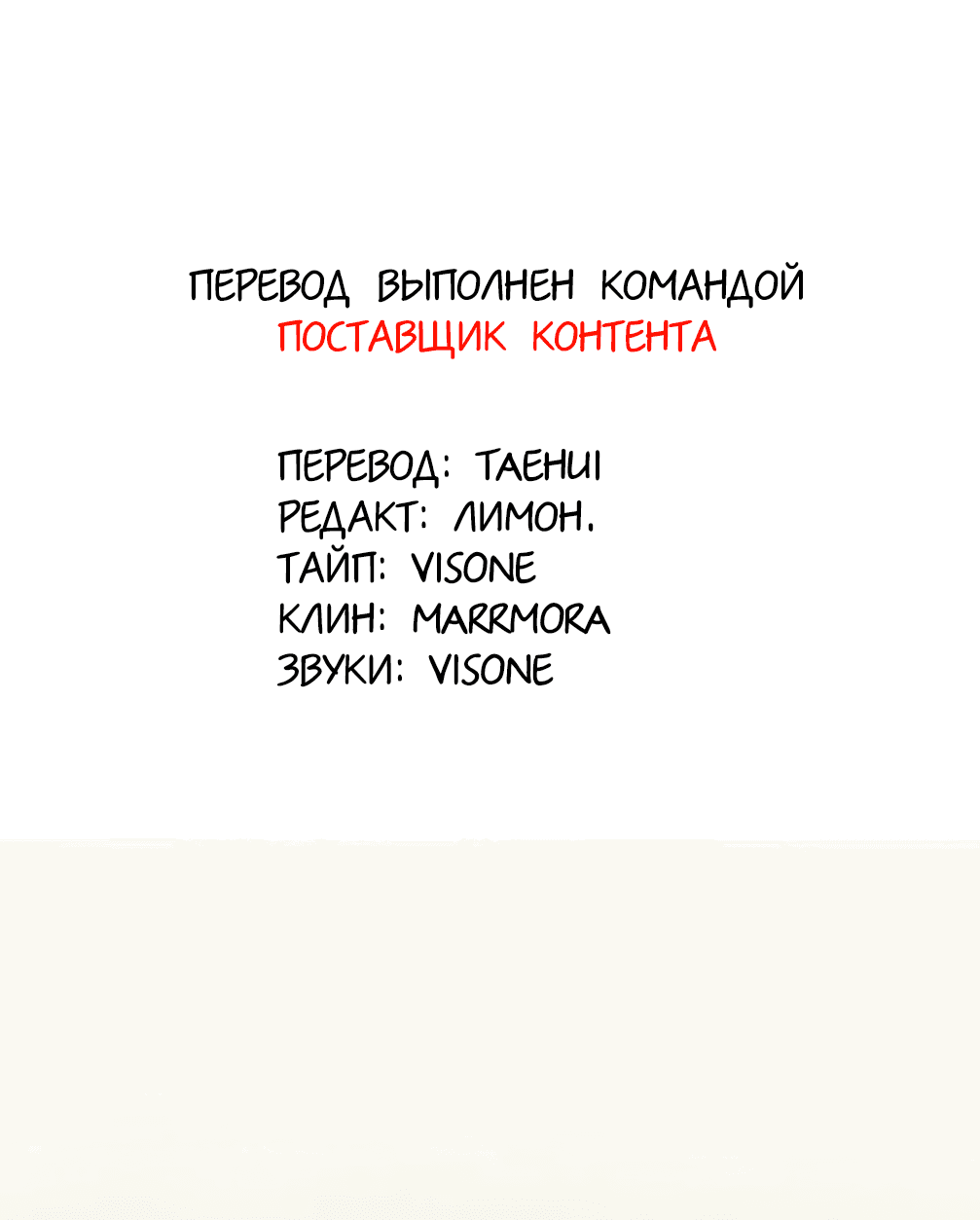 Манга Нулевой сантиметр - Глава 1 Страница 1