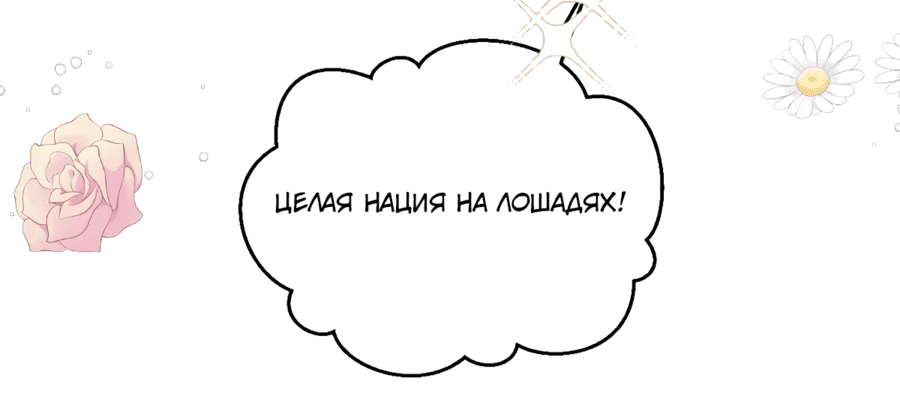 Манга С сегодняшнего дня я — лорд города - Глава 472 Страница 13