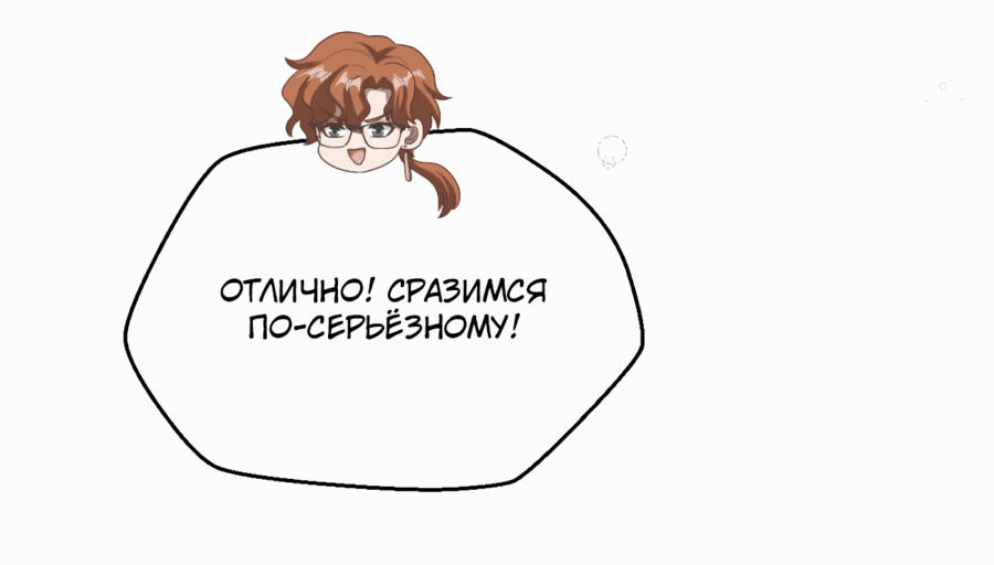 Манга С сегодняшнего дня я — лорд города - Глава 472 Страница 6