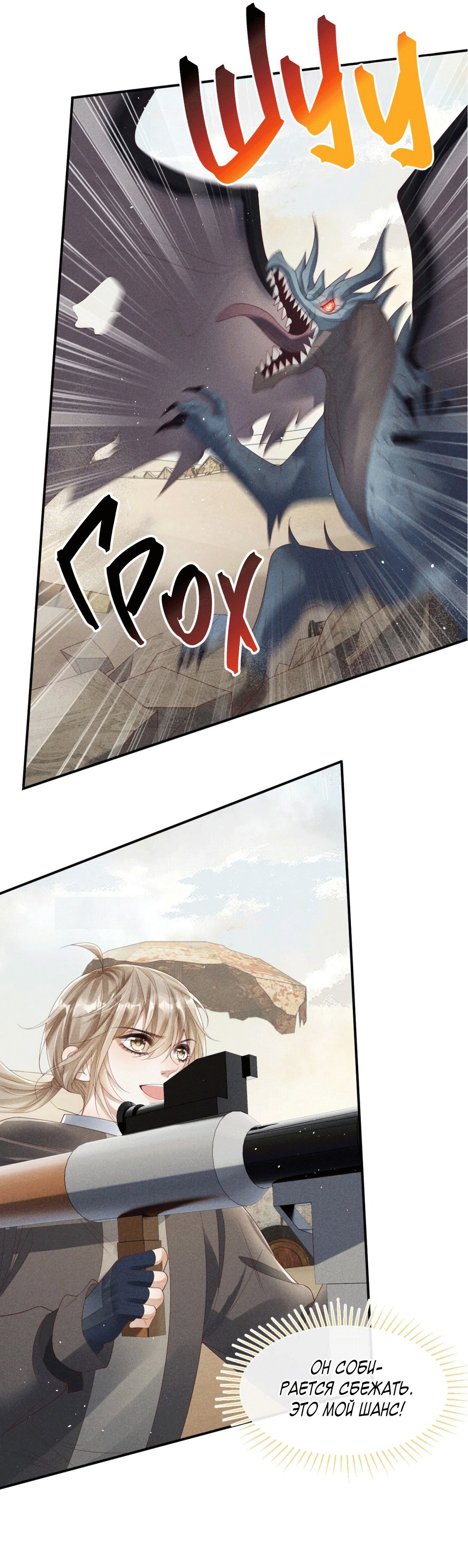Манга Пустошь и Аньси - Глава 27 Страница 5
