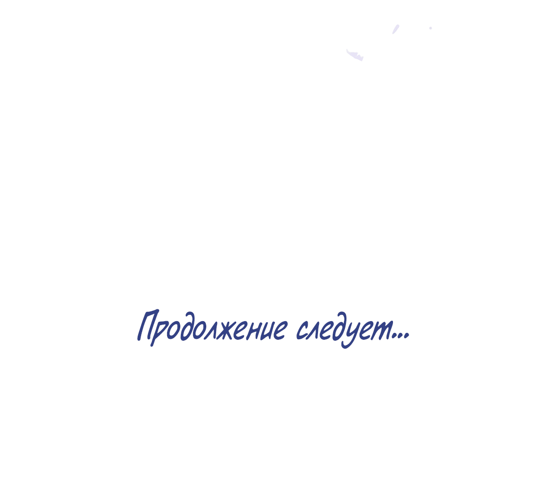 Манга Лео - Глава 45 Страница 23