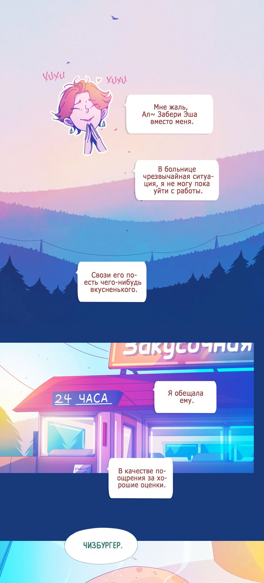 Манга Лео - Глава 49 Страница 32