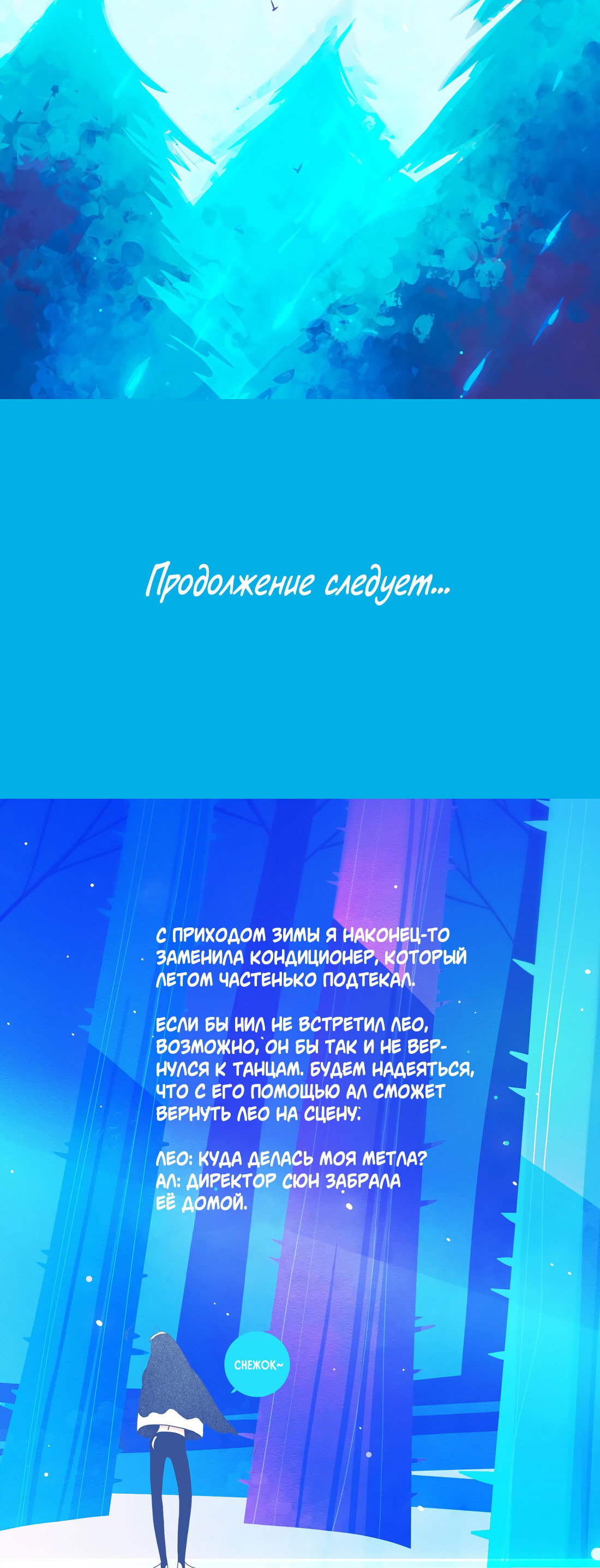 Манга Лео - Глава 51 Страница 76