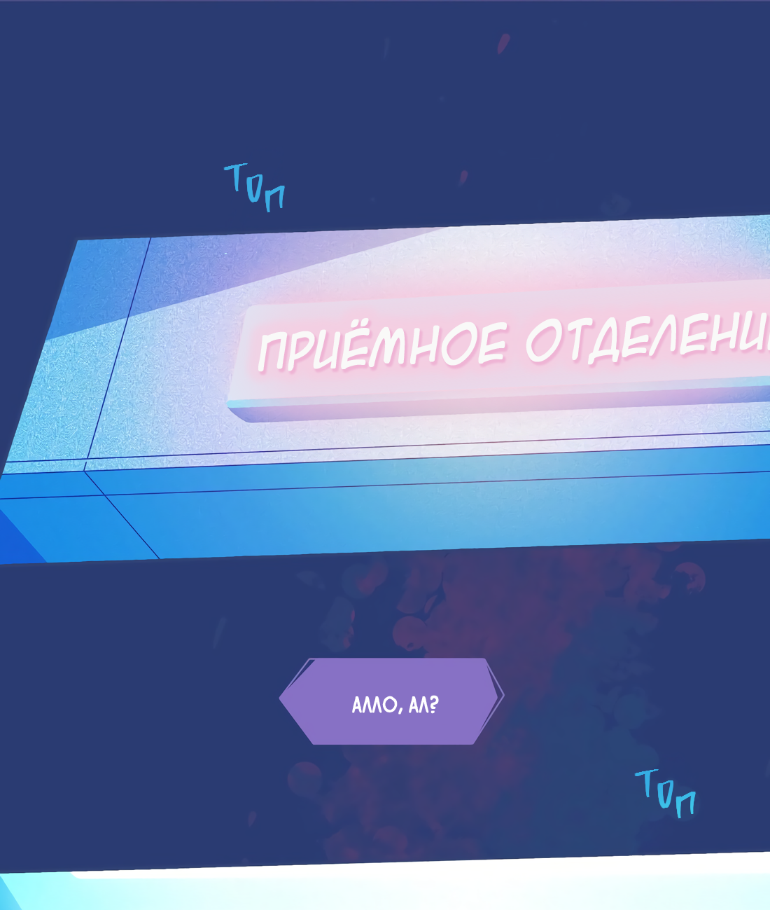 Манга Лео - Глава 54 Страница 35