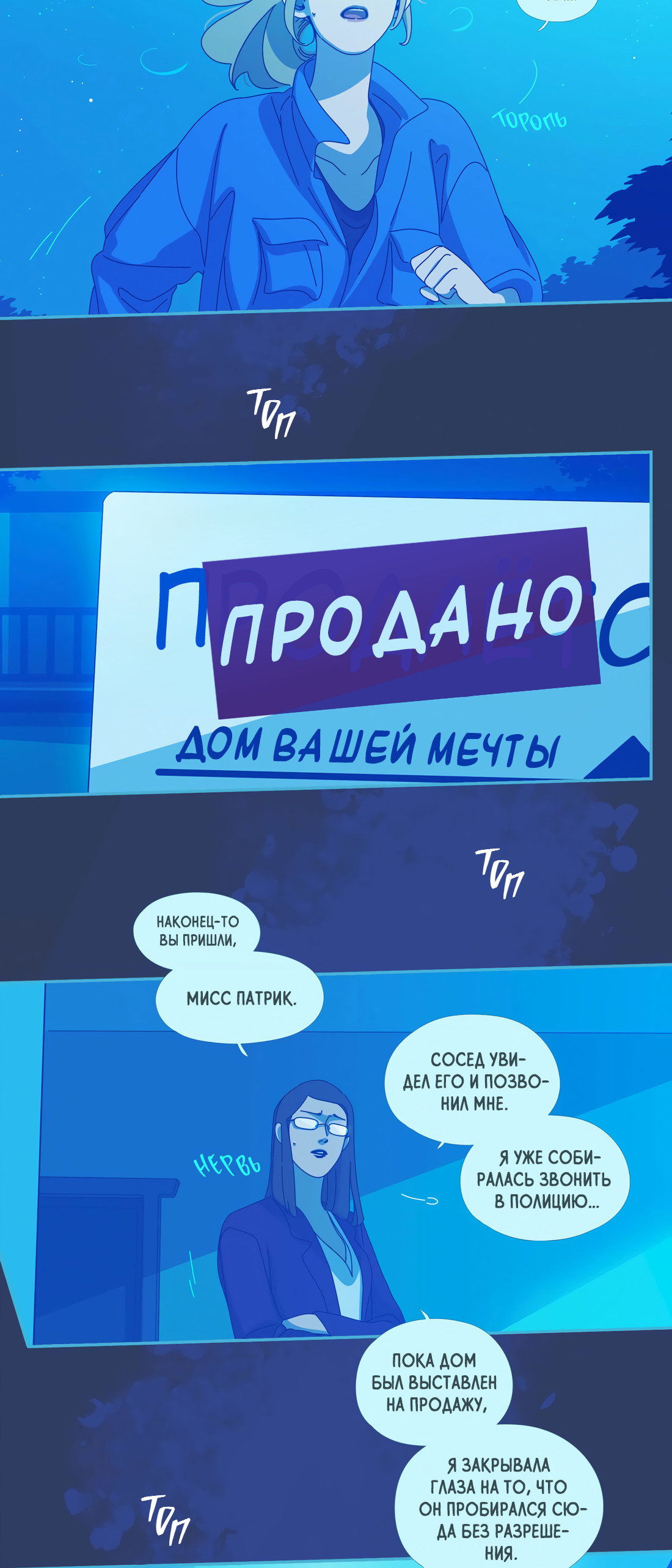 Манга Лео - Глава 55 Страница 10