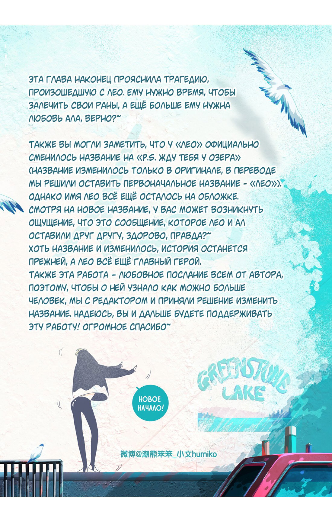 Манга Лео - Глава 22 Страница 62