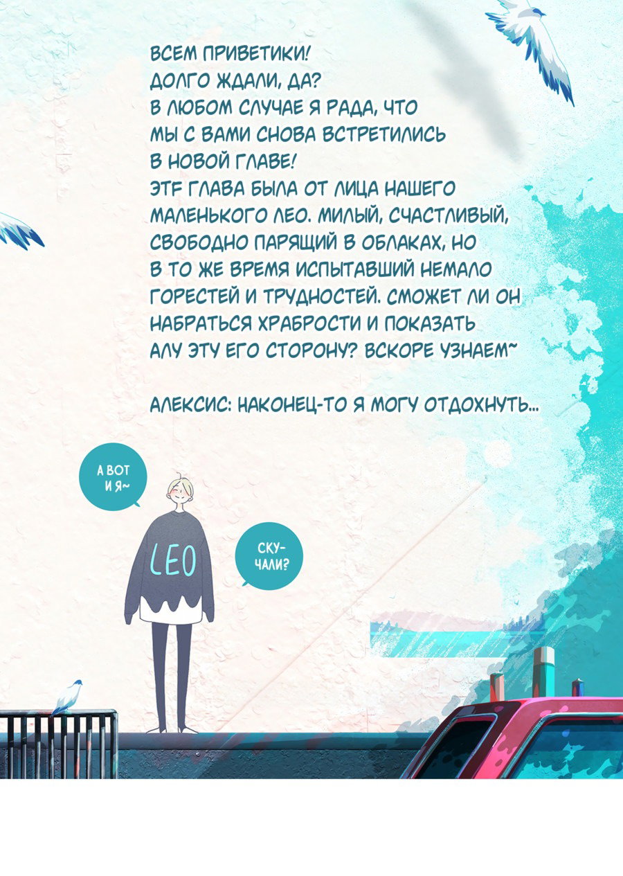 Манга Лео - Глава 19 Страница 62