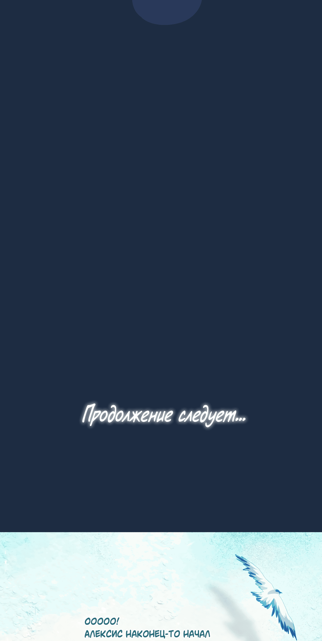Манга Лео - Глава 39 Страница 55