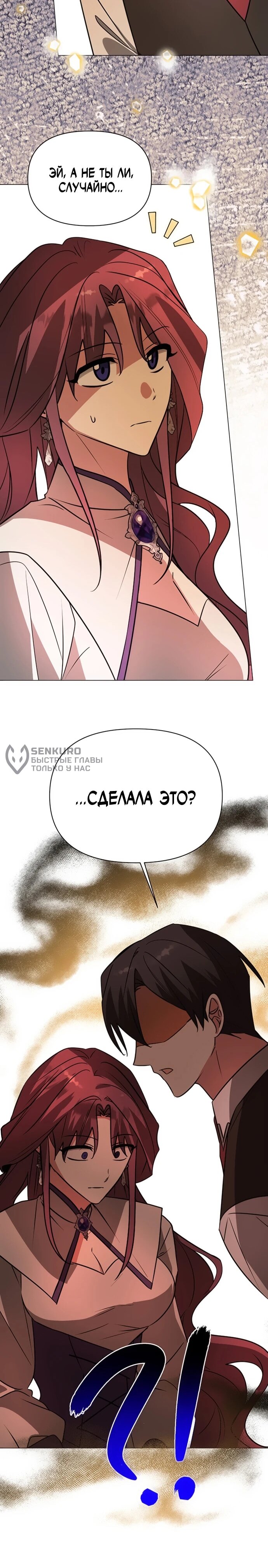 Манга Чёртова академия - Глава 60 Страница 60