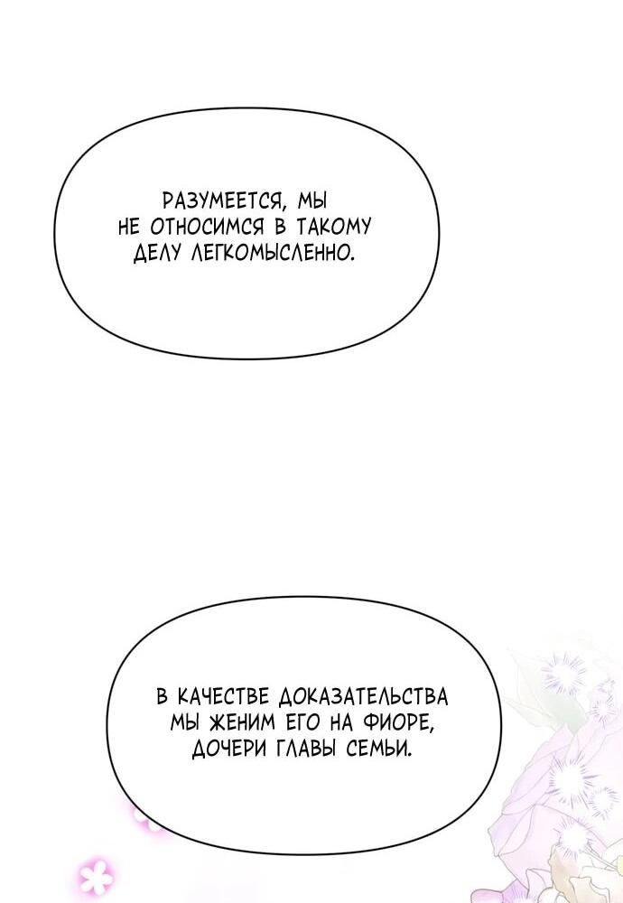 Манга Чёртова академия - Глава 93 Страница 38