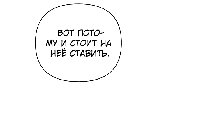 Манга Чёртова академия - Глава 2 Страница 30