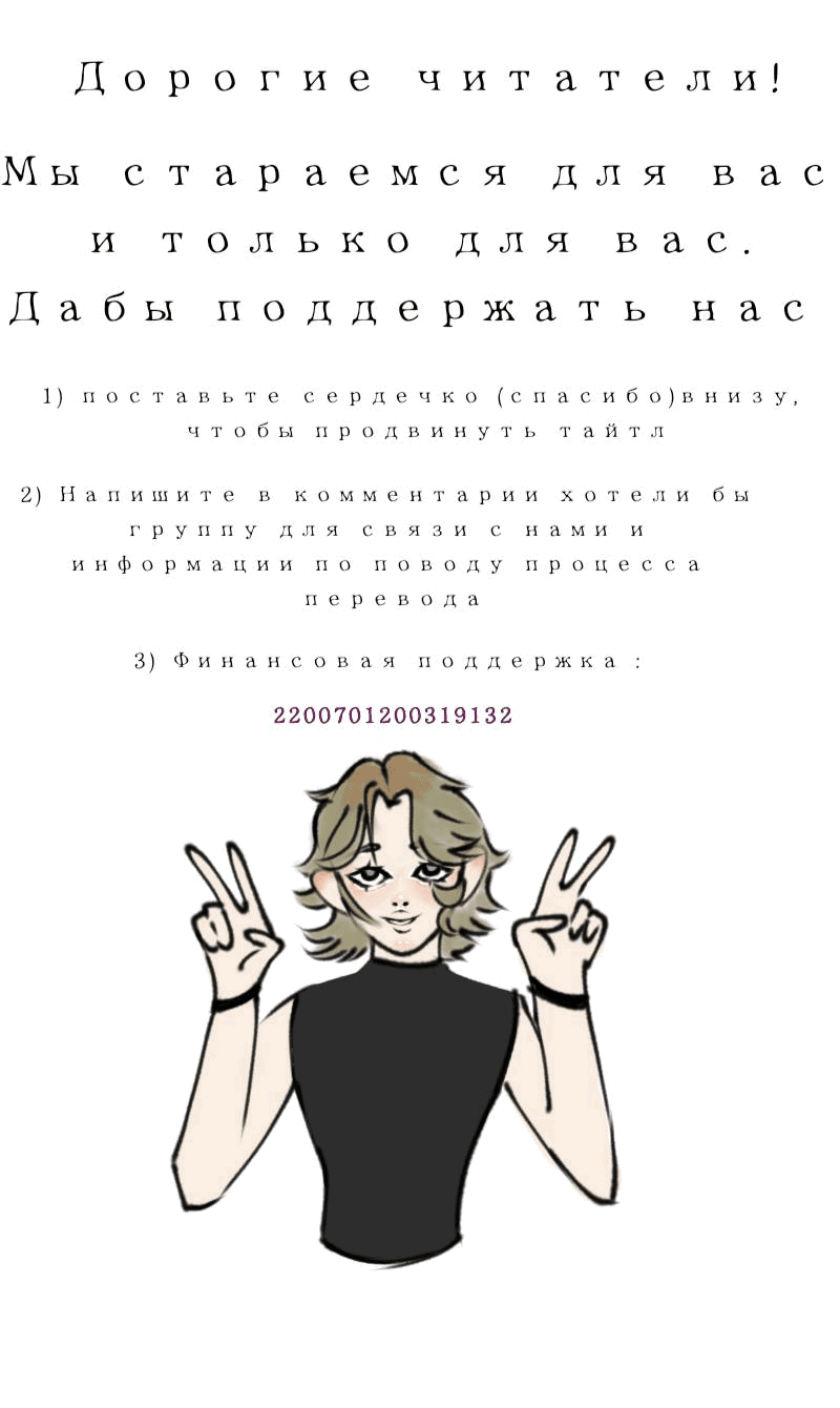 Манга Лжецы - Глава 17.2 Страница 11