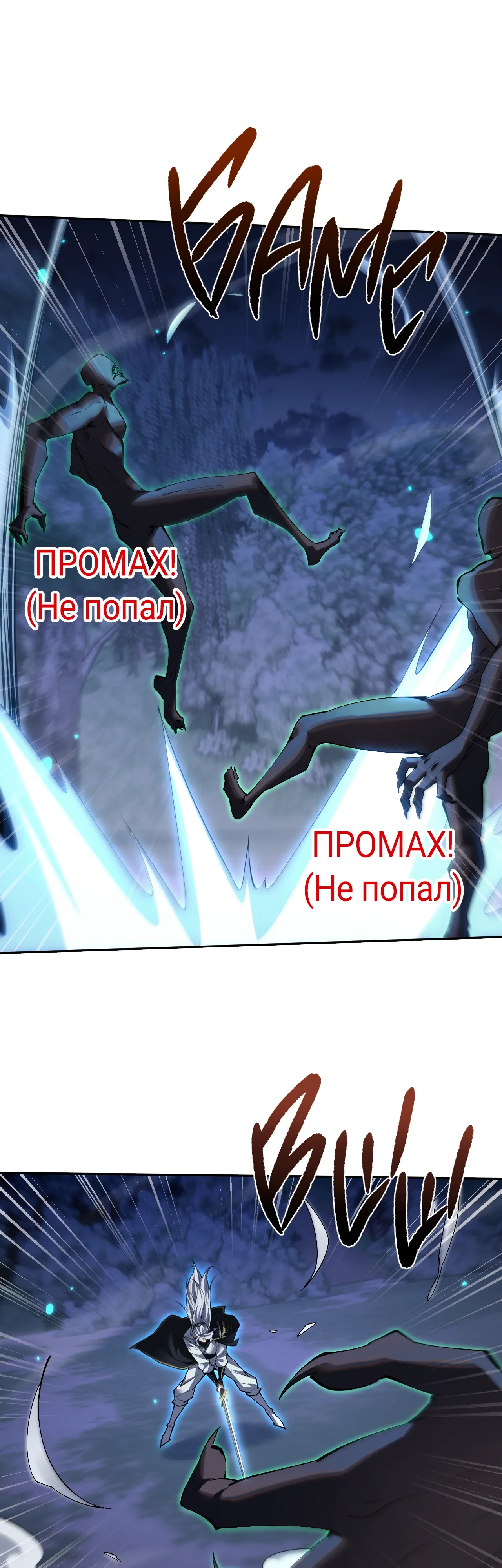 Манга Мечник на полную ставку - Глава 75 Страница 16